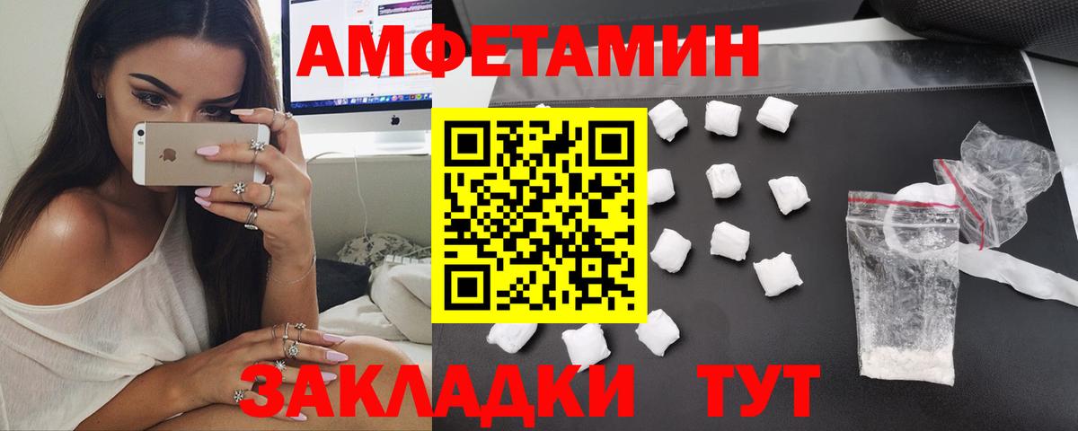 АМФЕТАМИН Розовый  Амфетамин  Амфетамин  Вход с VPN  Усинск 