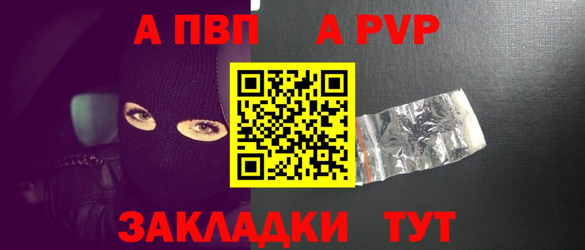 APVP мука  Alfa_PVP СК  Вход с VPN  Alpha-PVP  Alpha-PVP Crystall  Усинск 
