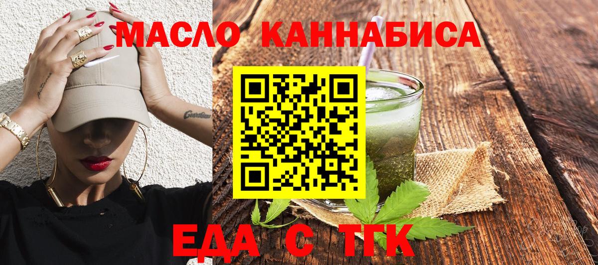Усинск  Cannafood марихуана  Вход с VPN 