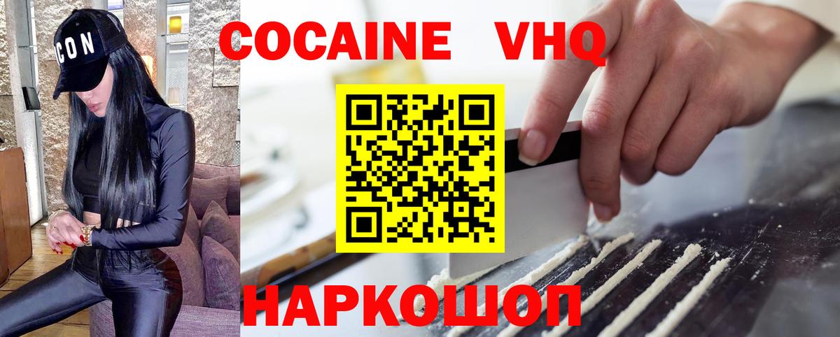 Cocaine Fish Scale Усинск