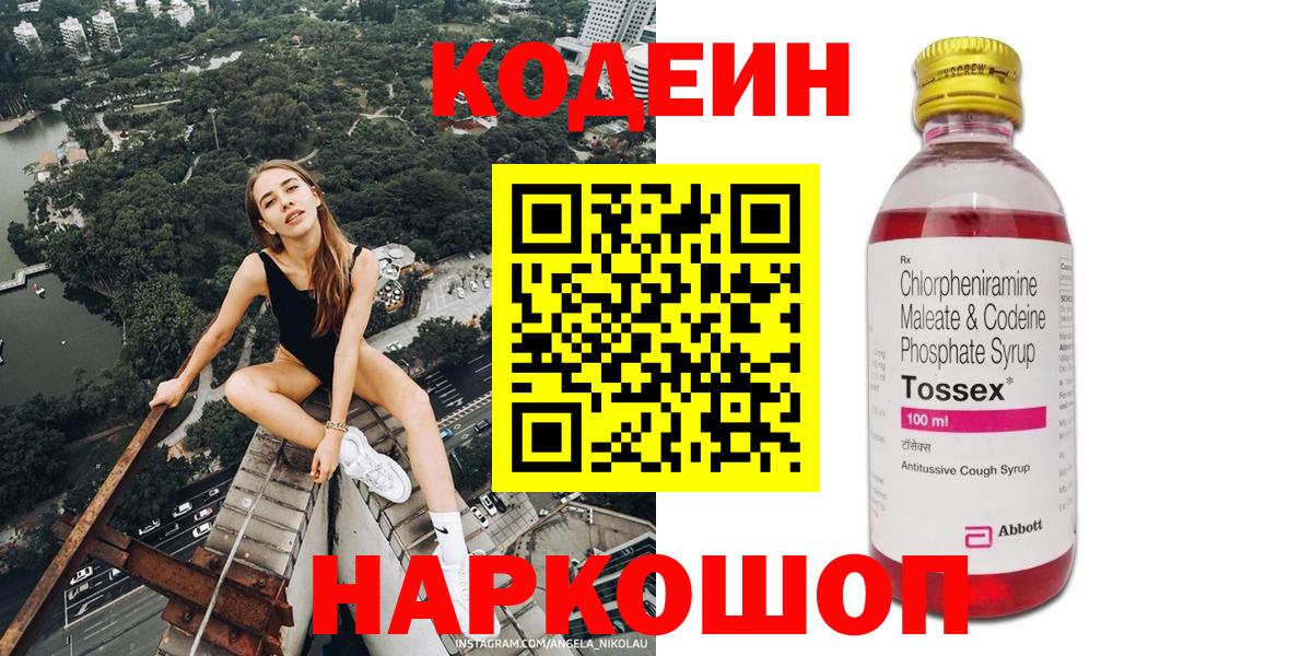Codein напиток Lean (лин)  где купить наркотик  Усинск  Вход с VPN  Кодеин напиток Lean (лин) 