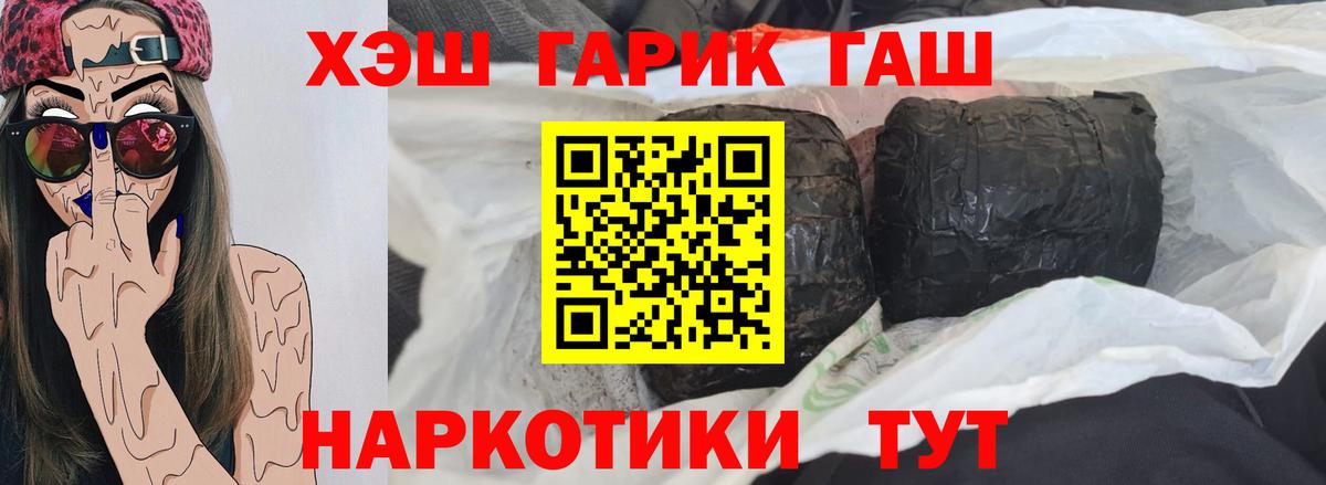 ГАШИШ ice o lator  Вход с VPN  Усинск  ГАШ Premium 