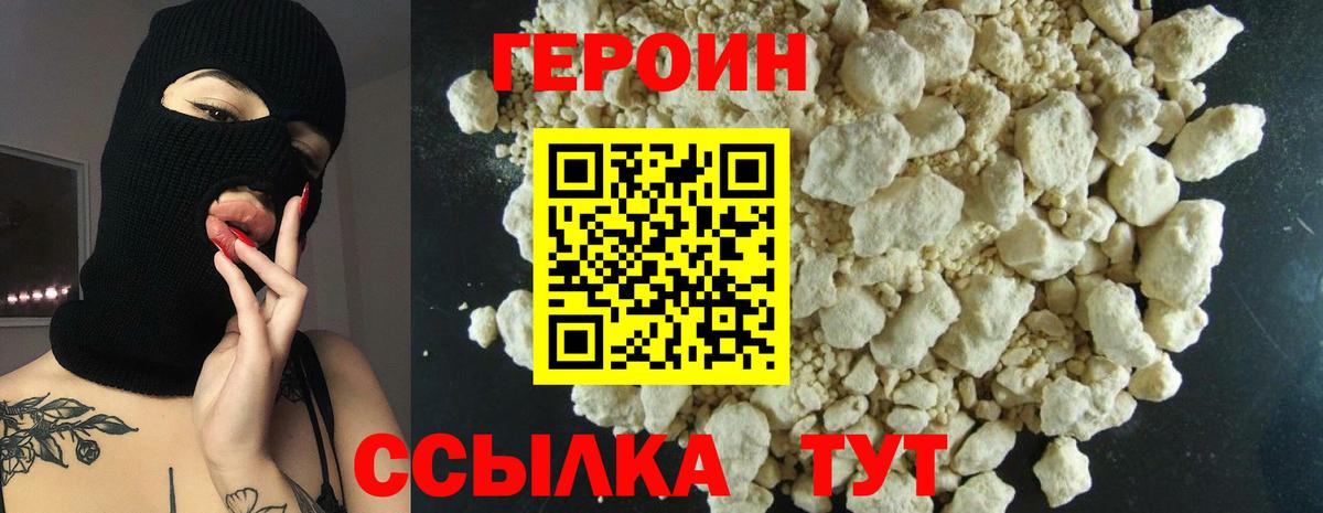 ГЕРОИН  Вход с VPN  Усинск  ГЕРОИН афганец 