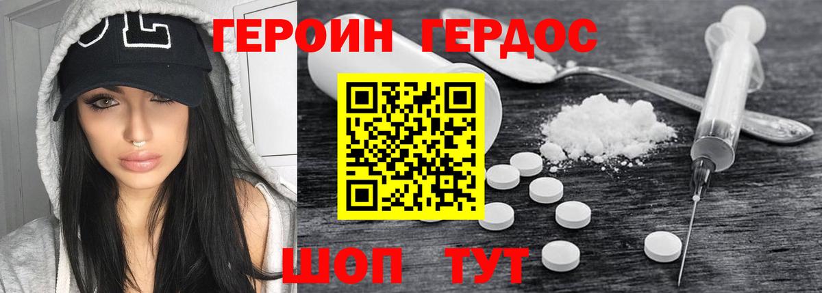 Героин белый Усинск