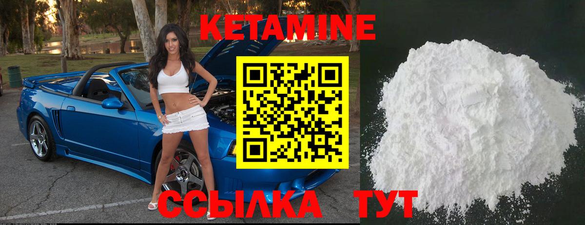 Кетамин ketamine Усинск