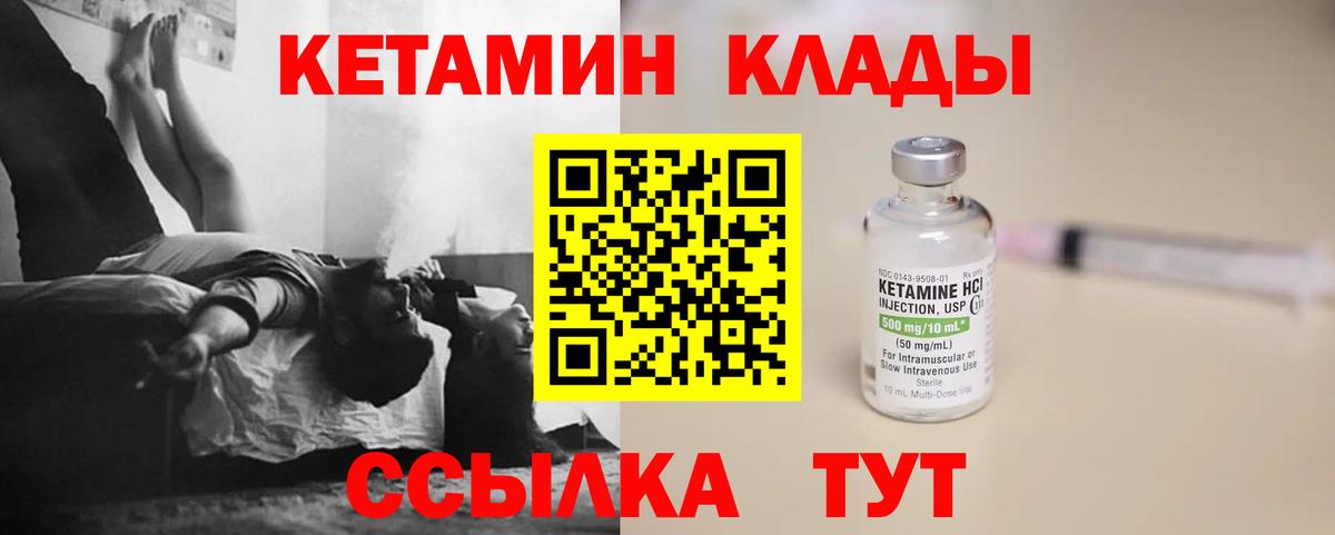 Усинск  hydra как зайти  Вход с VPN  Кетамин VHQ 