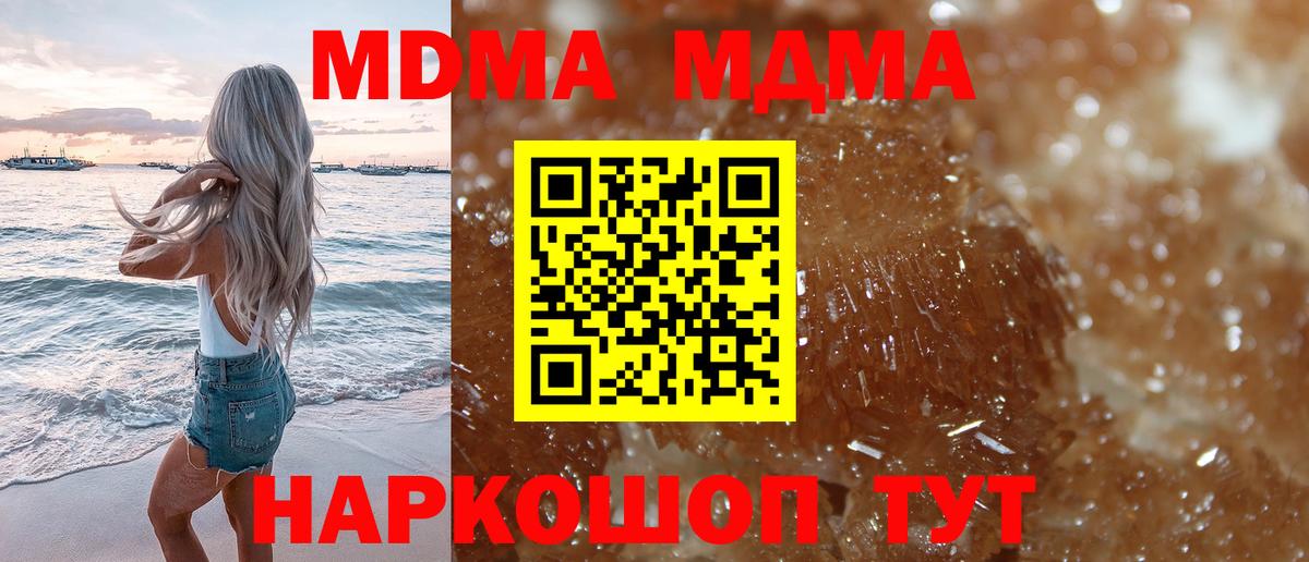 MDMA VHQ Усинск