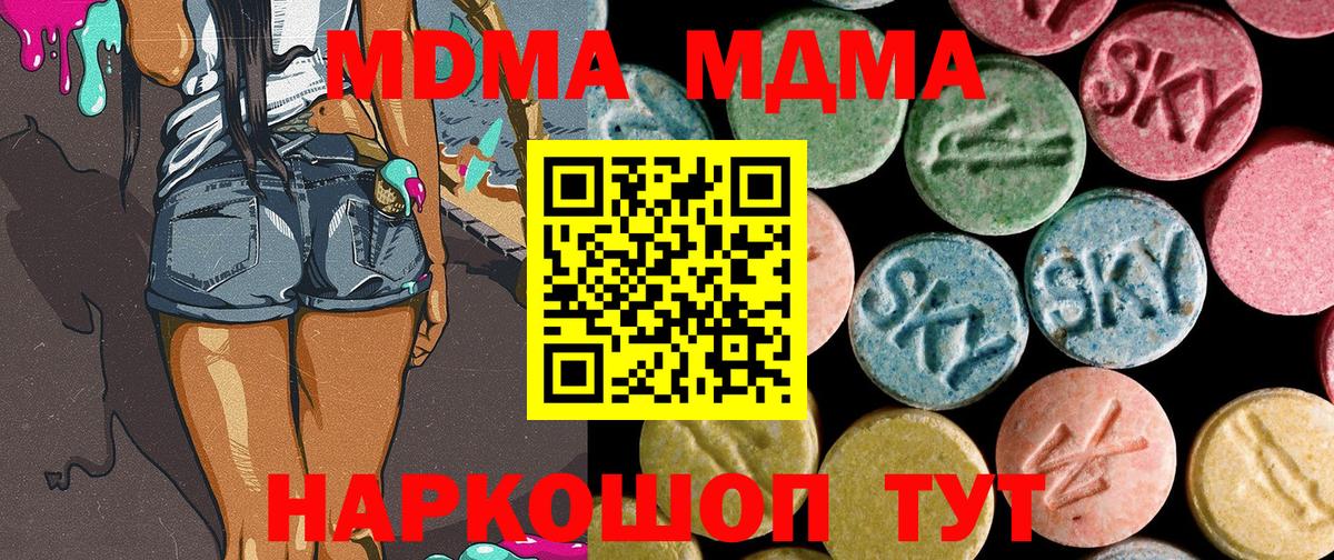MDMA Molly  МДМА  Усинск  Вход с VPN  MDMA Molly 