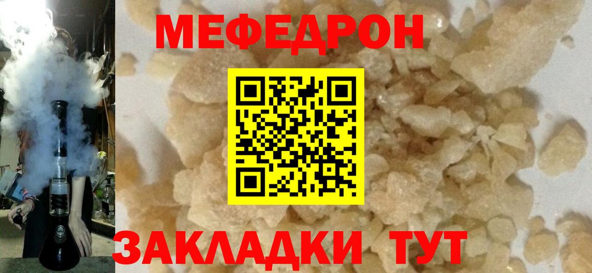МЕФ  Вход с VPN  Меф  МЯУ-МЯУ mephedrone  Усинск 