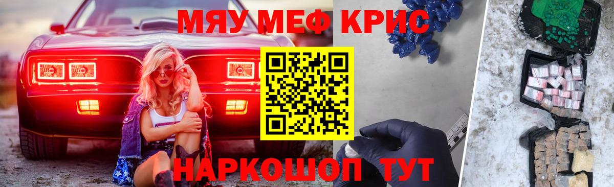 МЕФ кристаллы Усинск