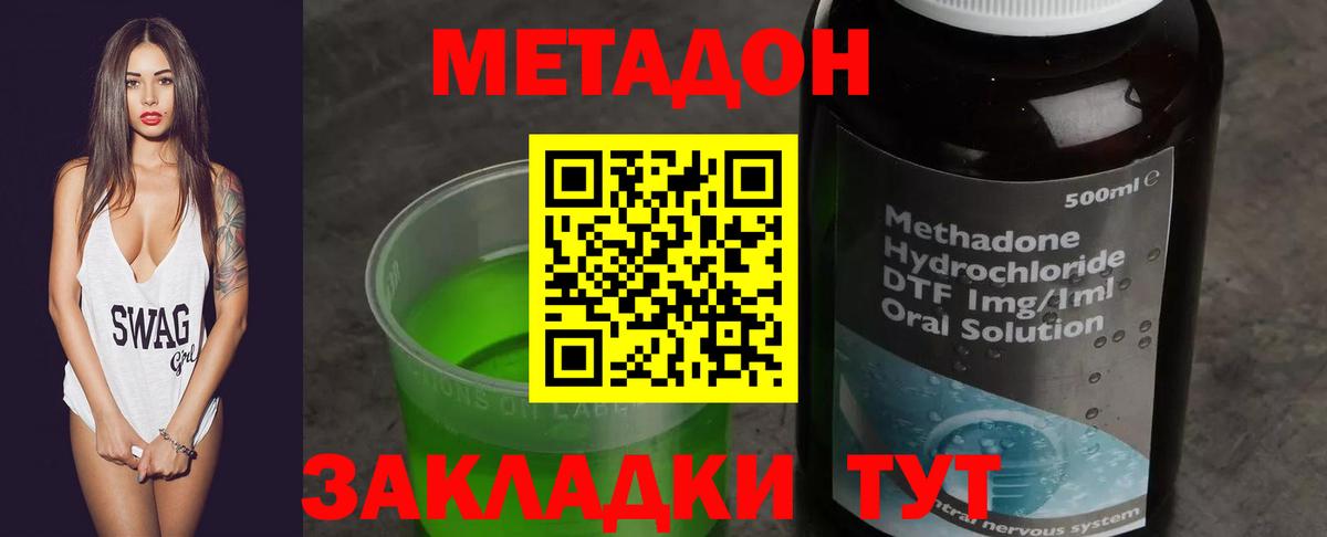 hydra онион  Метадон кристалл  Метадон VHQ  Вход с VPN  Усинск 