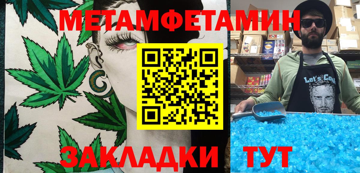 Метамфетамин Methamphetamine Усинск