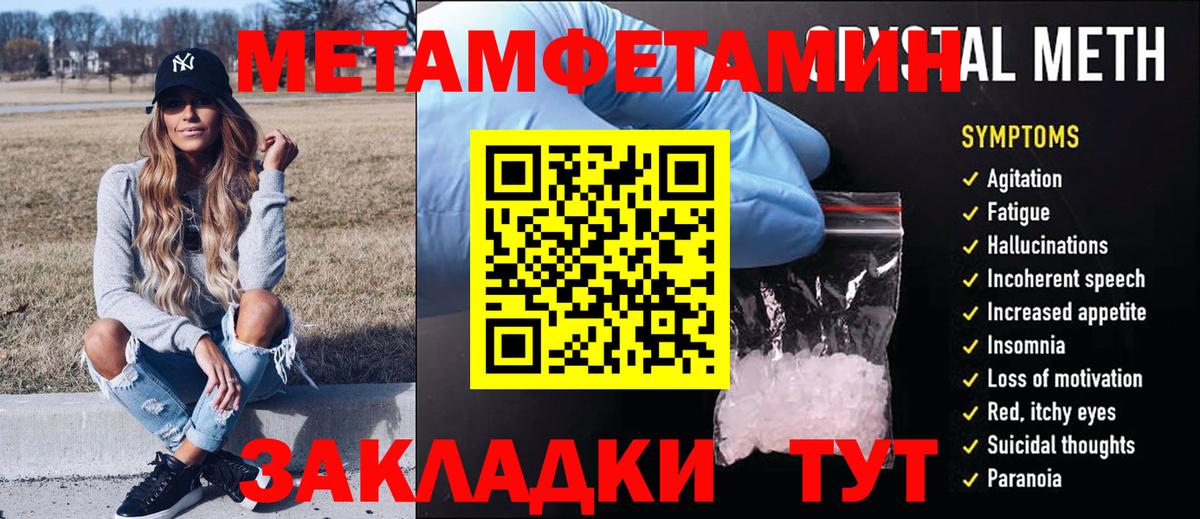 Усинск  МЕТАМФЕТАМИН витя  Вход с VPN 