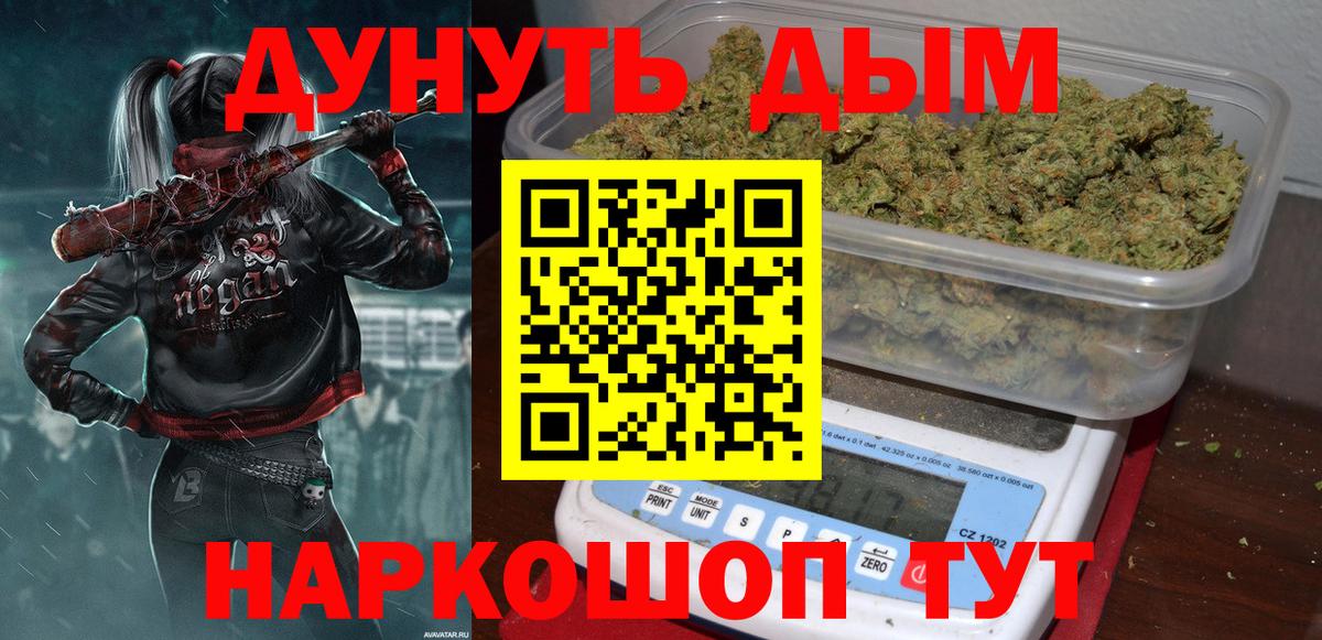 Канабис SATIVA & INDICA Усинск
